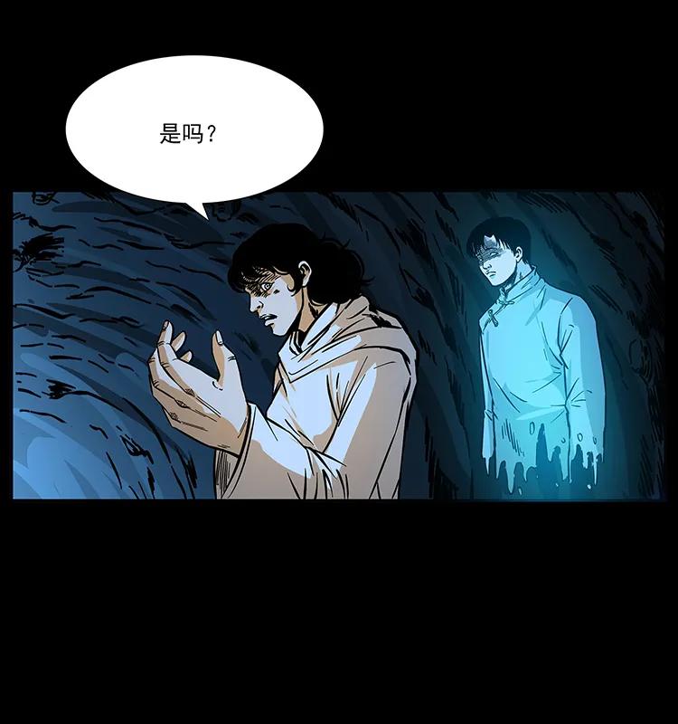 幽冥诡匠 185 对不起 我叫陈小狗 第54页