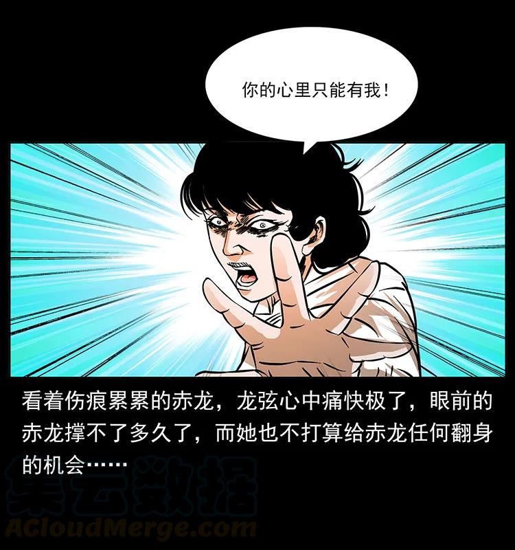 幽冥诡匠 185 对不起 我叫陈小狗 第61页
