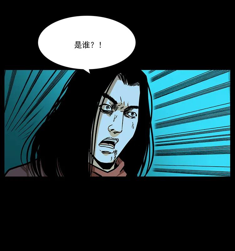幽冥诡匠 185 对不起 我叫陈小狗 第78页