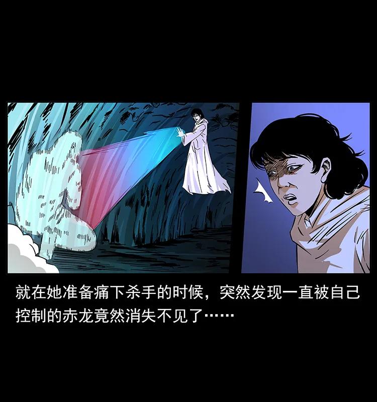 幽冥诡匠 185 对不起 我叫陈小狗 第62页