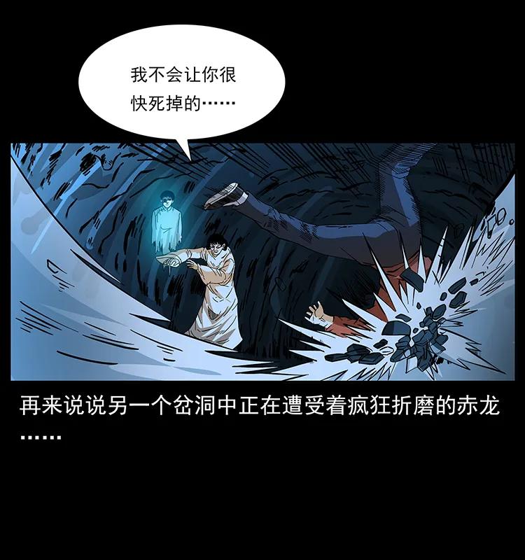 幽冥诡匠 185 对不起 我叫陈小狗 第48页