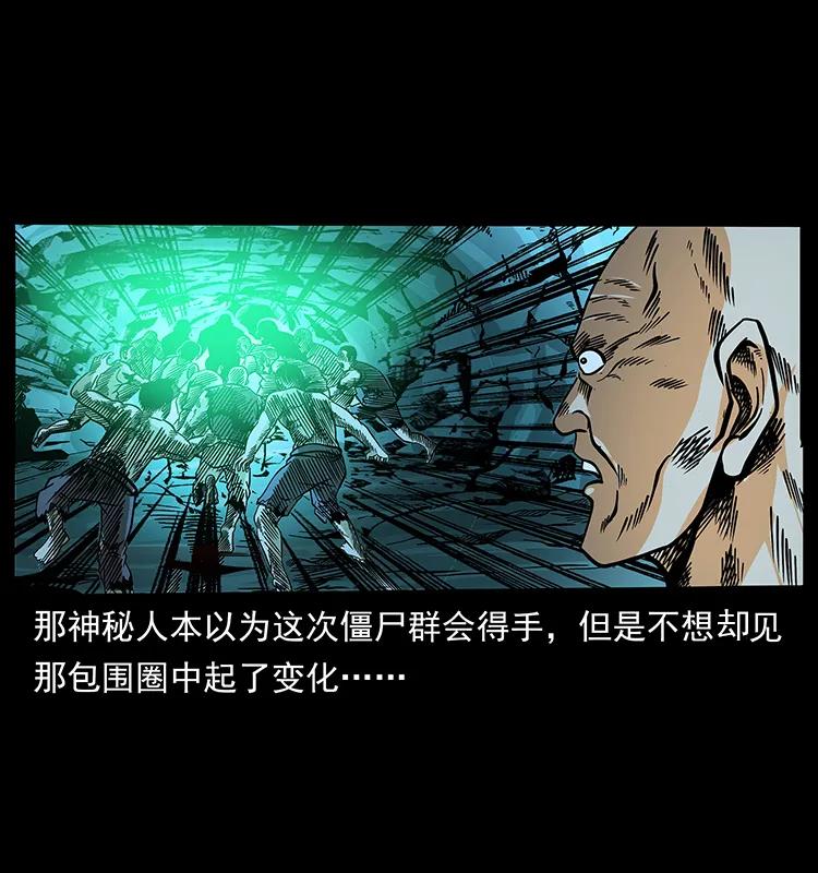 幽冥诡匠 185 对不起 我叫陈小狗 第7页