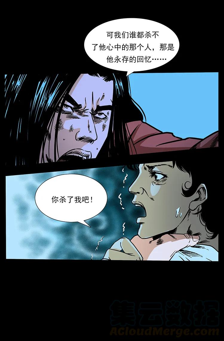 幽冥诡匠 185 对不起 我叫陈小狗 第69页