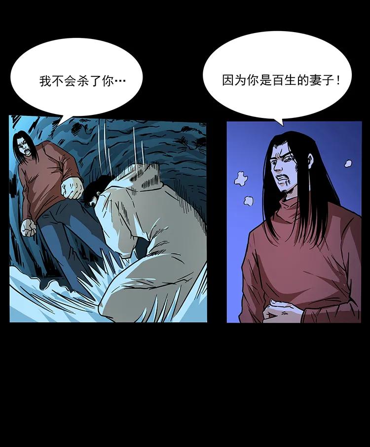 幽冥诡匠 185 对不起 我叫陈小狗 第70页