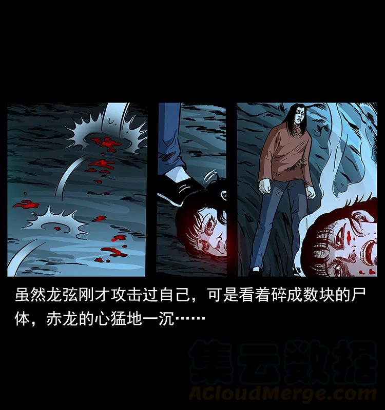 幽冥诡匠 185 对不起 我叫陈小狗 第77页