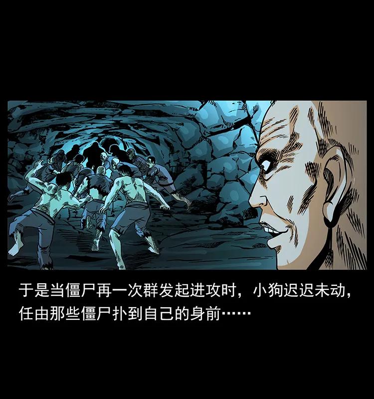 幽冥诡匠 185 对不起 我叫陈小狗 第4页