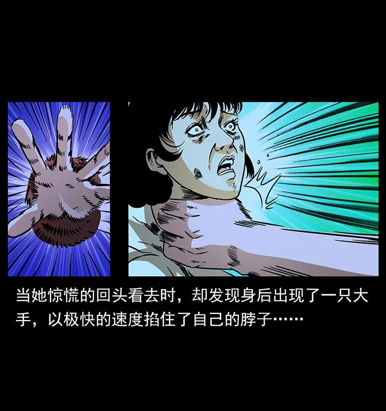 幽冥诡匠 185 对不起 我叫陈小狗 第66页
