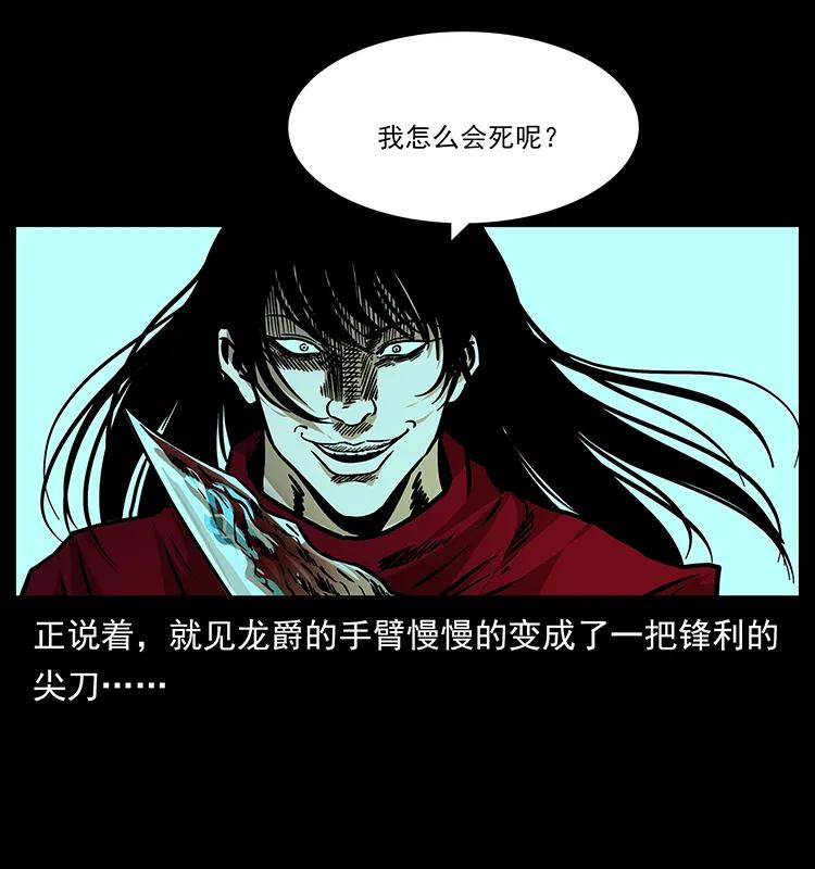 幽冥诡匠 185 对不起 我叫陈小狗 第83页