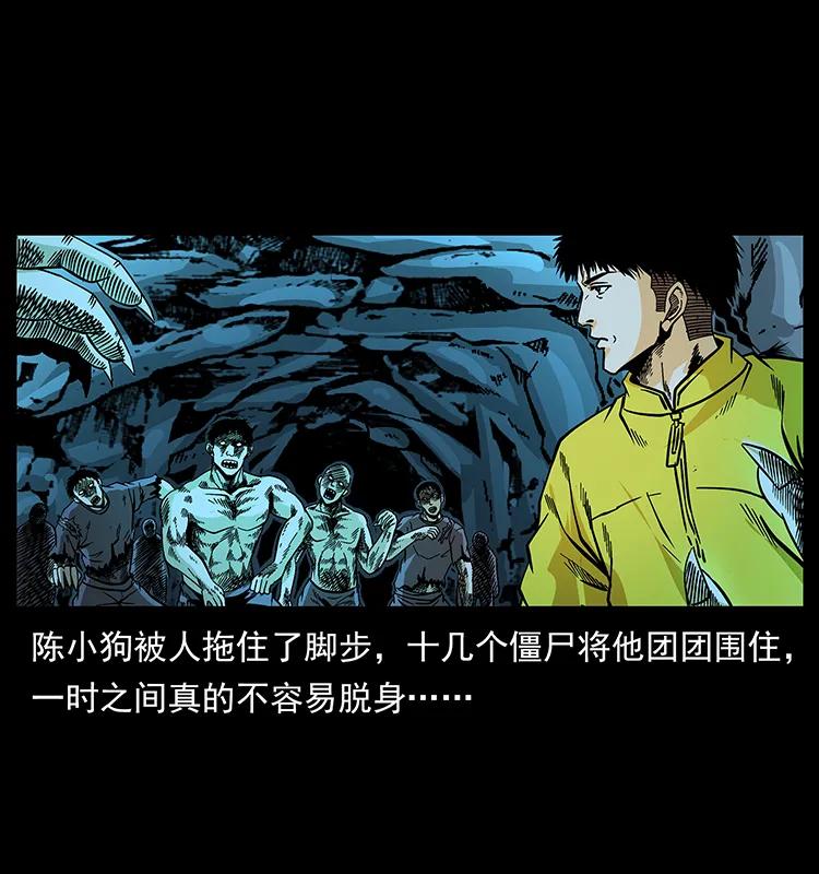 幽冥诡匠 185 对不起 我叫陈小狗 第2页
