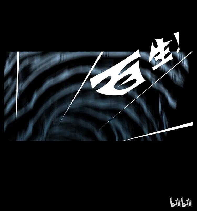 幽冥诡匠 185 对不起 我叫陈小狗 第90页