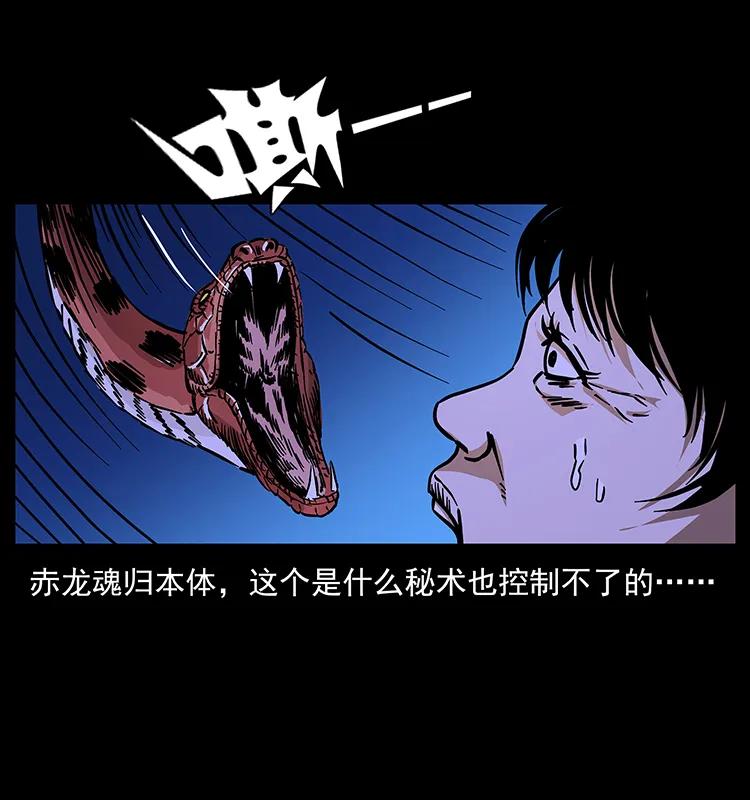 幽冥诡匠 185 对不起 我叫陈小狗 第64页