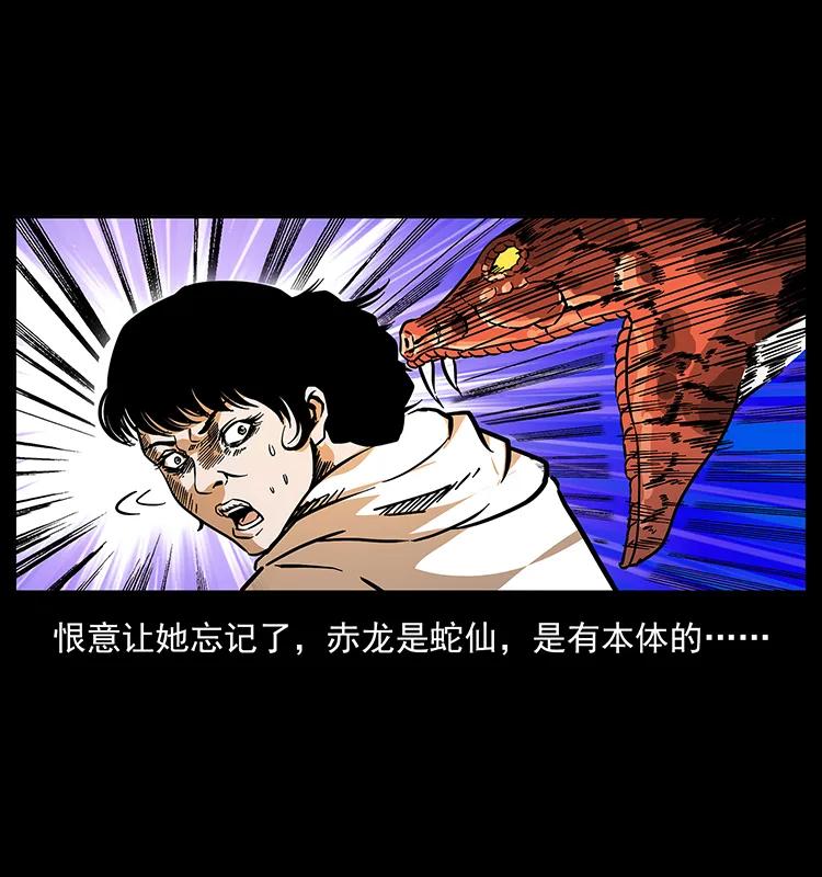 幽冥诡匠 185 对不起 我叫陈小狗 第63页
