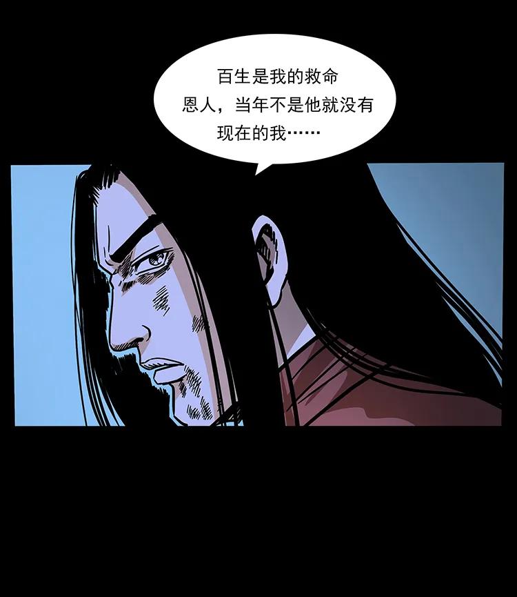 幽冥诡匠 185 对不起 我叫陈小狗 第71页