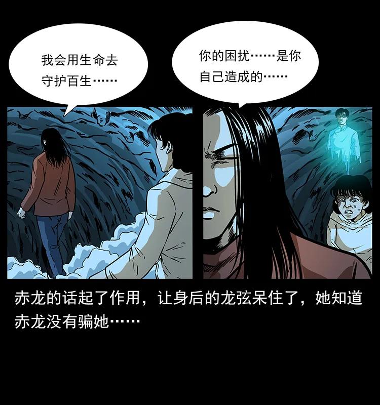 幽冥诡匠 185 对不起 我叫陈小狗 第72页