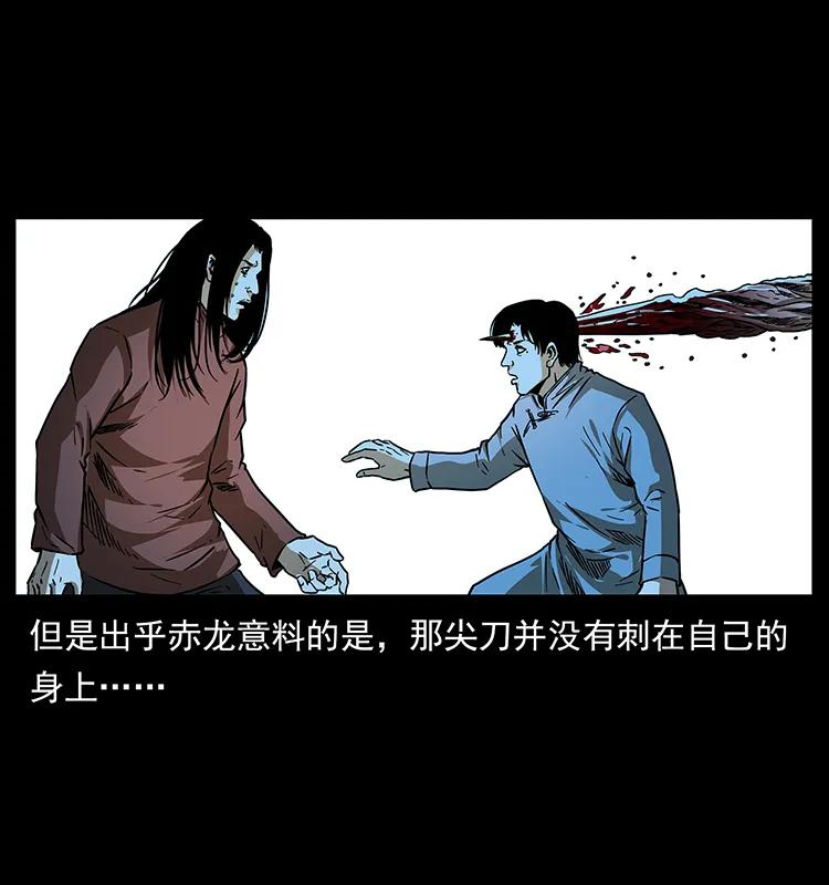 幽冥诡匠 185 对不起 我叫陈小狗 第86页