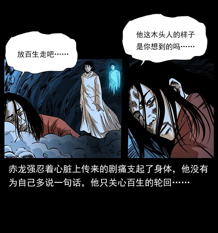 幽冥诡匠 185 对不起 我叫陈小狗 第50页