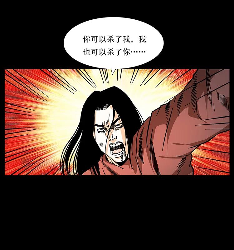 幽冥诡匠 185 对不起 我叫陈小狗 第68页