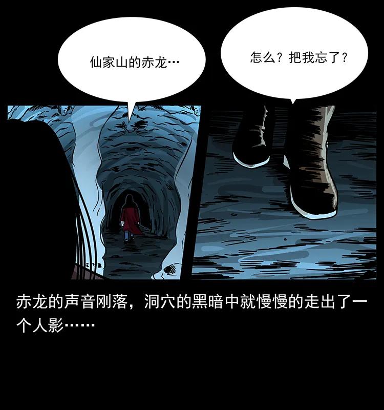 幽冥诡匠 185 对不起 我叫陈小狗 第79页