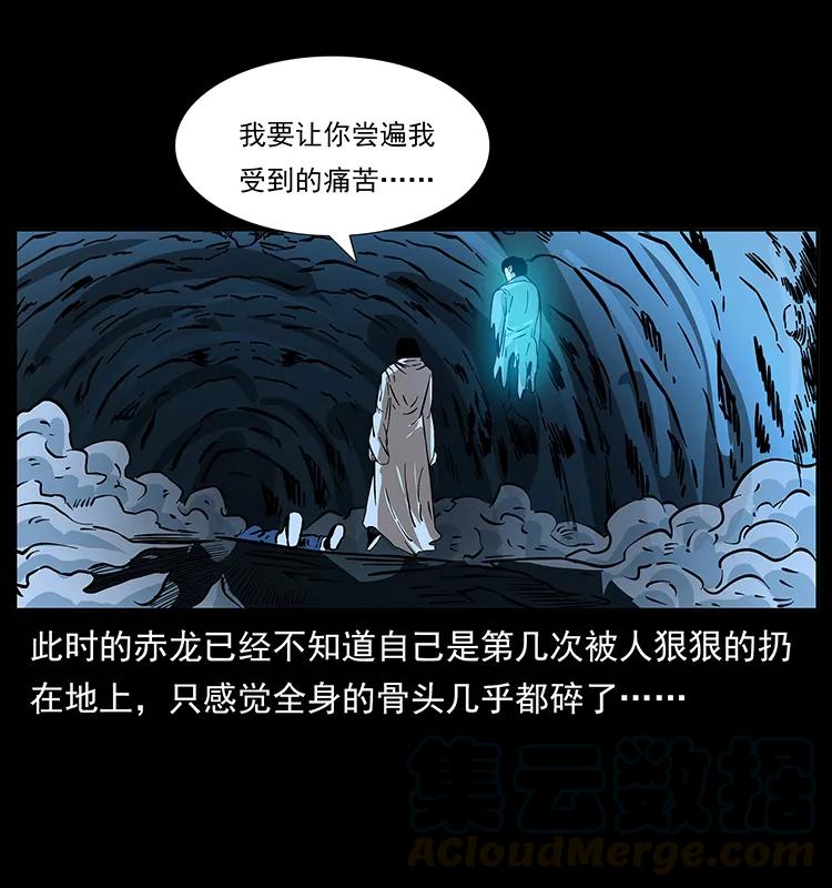 幽冥诡匠 185 对不起 我叫陈小狗 第49页
