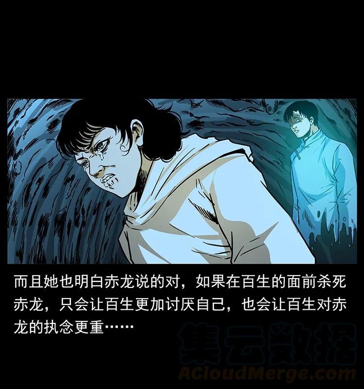 幽冥诡匠 185 对不起 我叫陈小狗 第73页