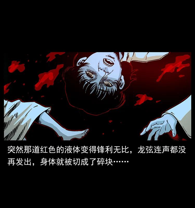 幽冥诡匠 185 对不起 我叫陈小狗 第76页
