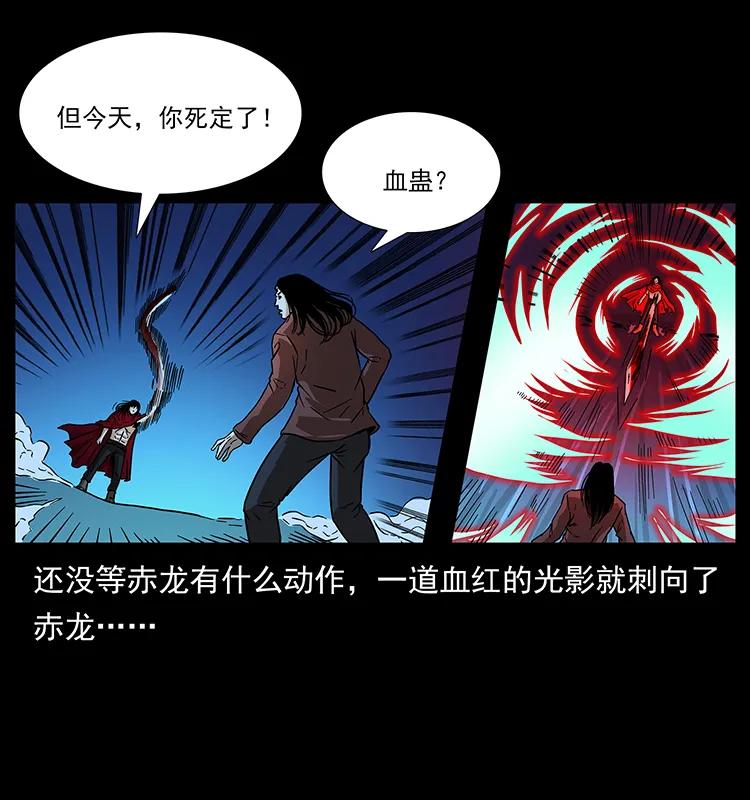 幽冥诡匠 185 对不起 我叫陈小狗 第84页