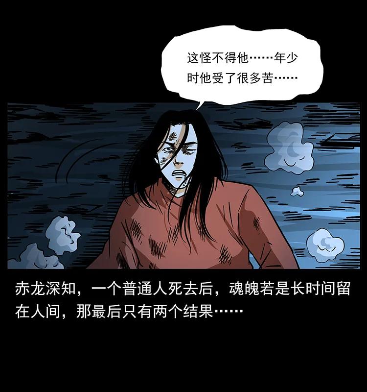 幽冥诡匠 185 对不起 我叫陈小狗 第52页