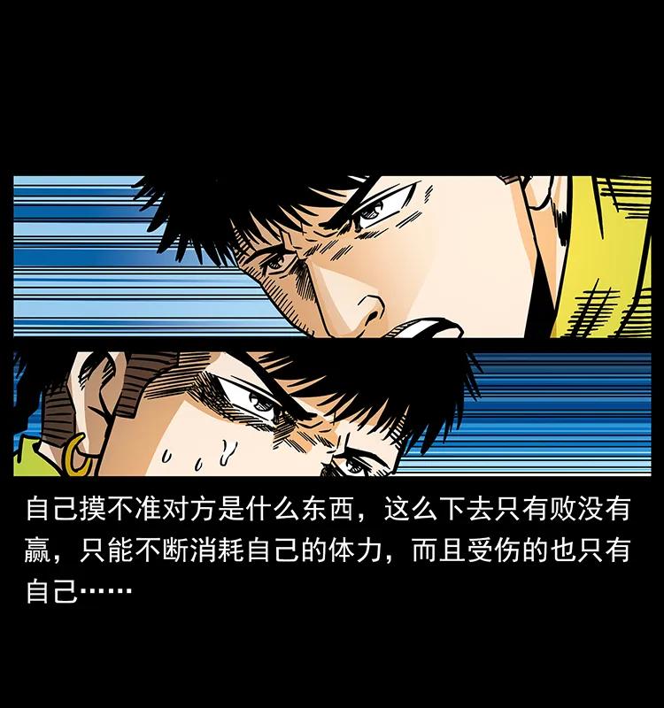 幽冥诡匠 185 对不起 我叫陈小狗 第40页