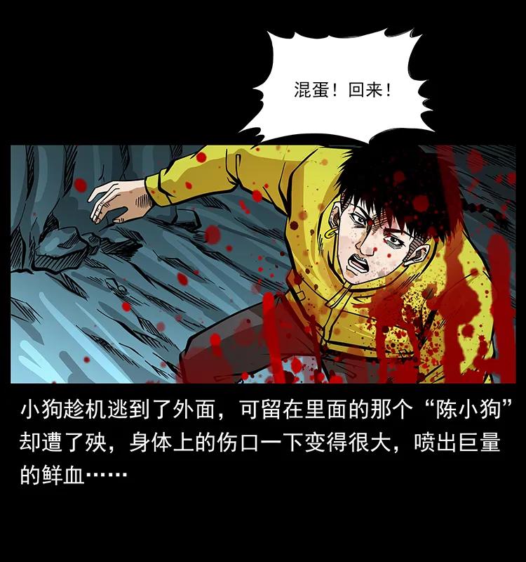 幽冥诡匠 186 龙爵的报复 第70页