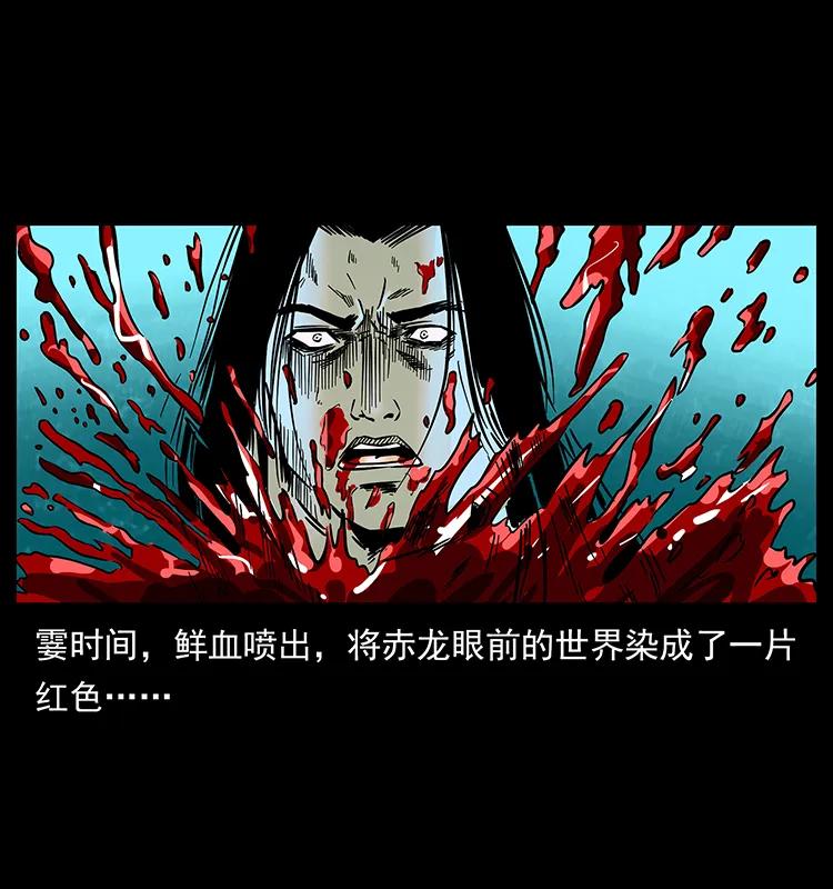 幽冥诡匠 186 龙爵的报复 第38页
