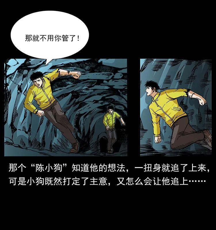 幽冥诡匠 186 龙爵的报复 第67页