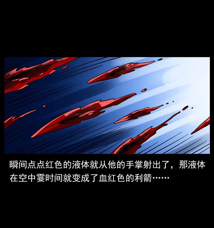 幽冥诡匠 186 龙爵的报复 第7页