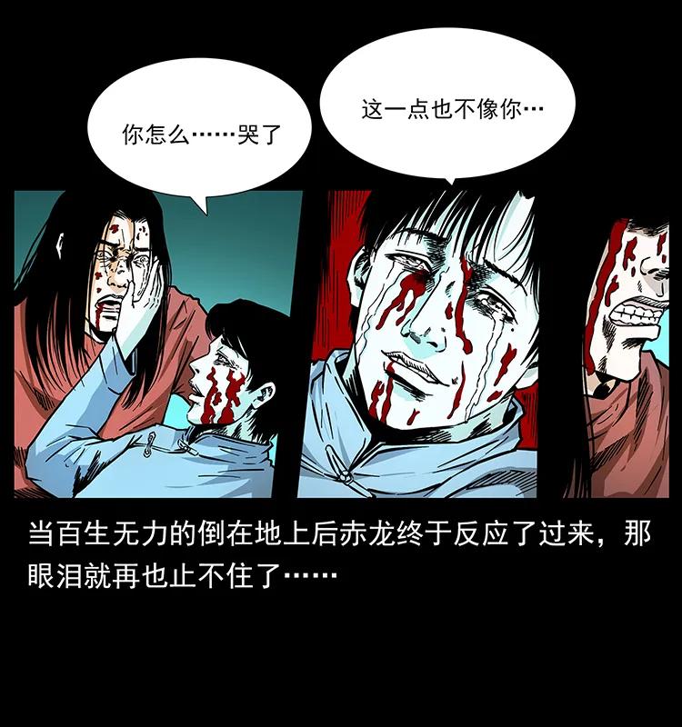 幽冥诡匠 186 龙爵的报复 第10页