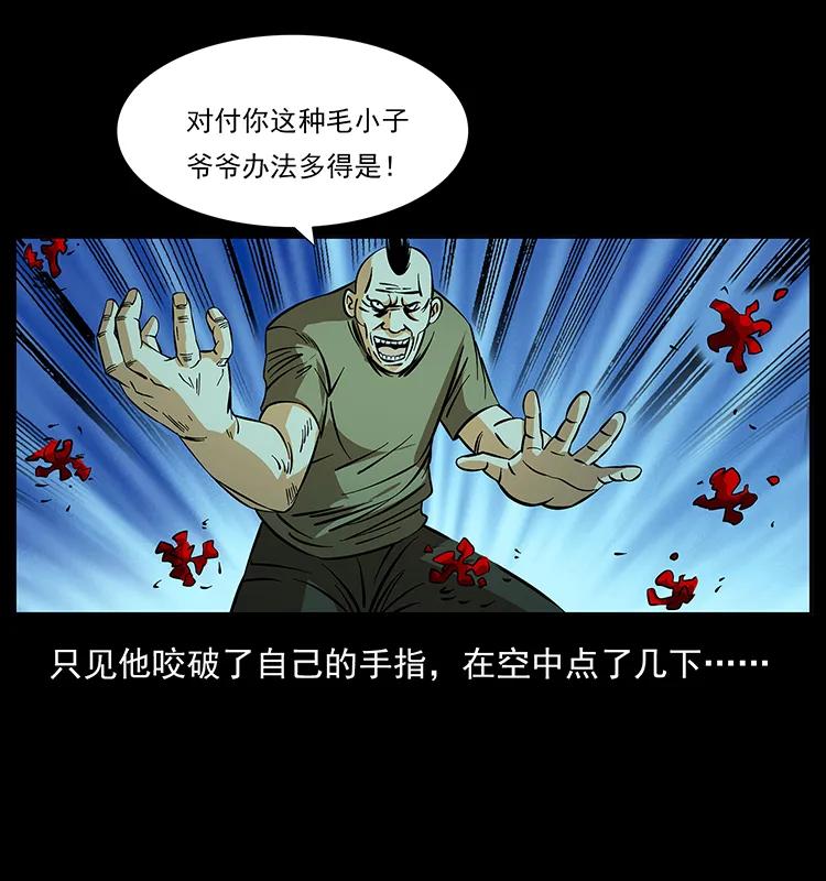 幽冥诡匠 186 龙爵的报复 第75页