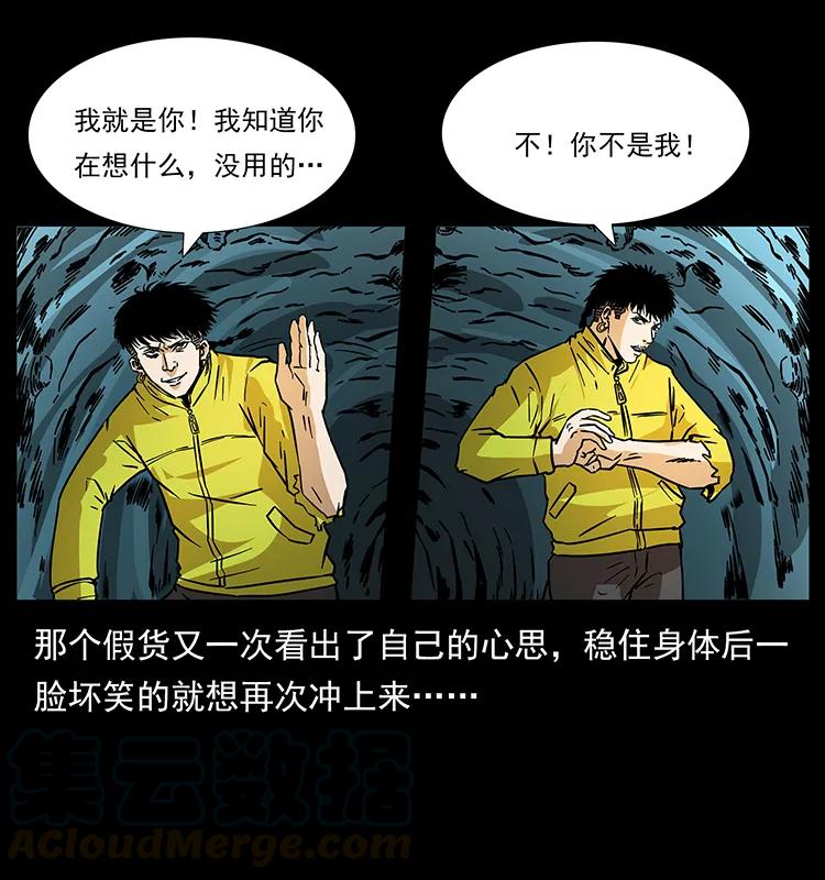 幽冥诡匠 186 龙爵的报复 第57页