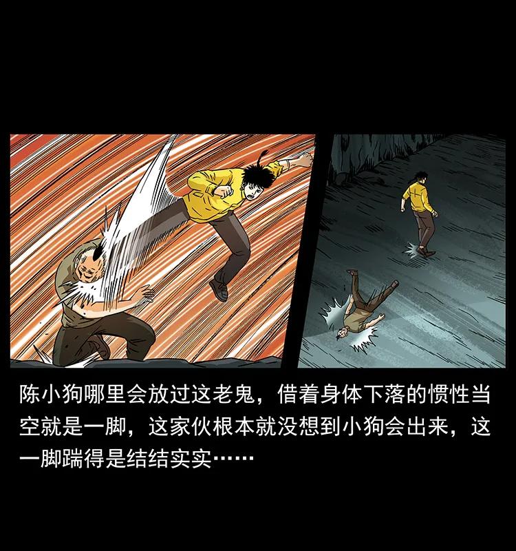 幽冥诡匠 186 龙爵的报复 第72页