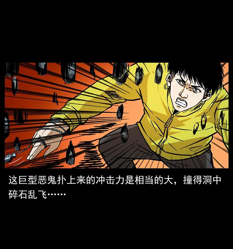 幽冥诡匠 186 龙爵的报复 第80页