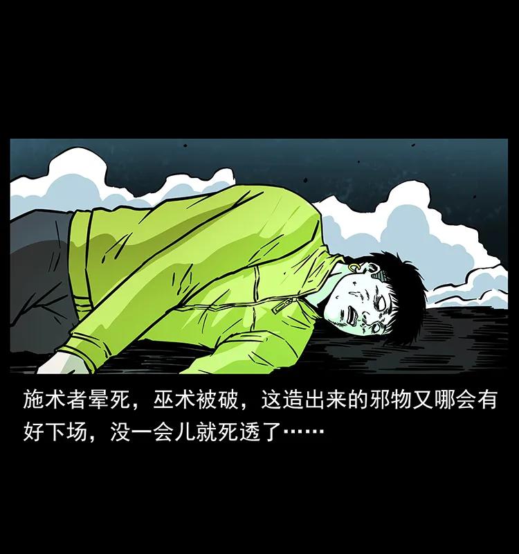 幽冥诡匠 186 龙爵的报复 第88页