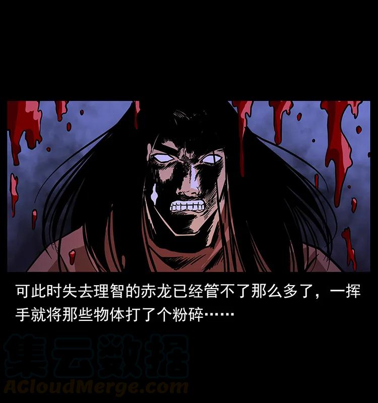 幽冥诡匠 186 龙爵的报复 第21页