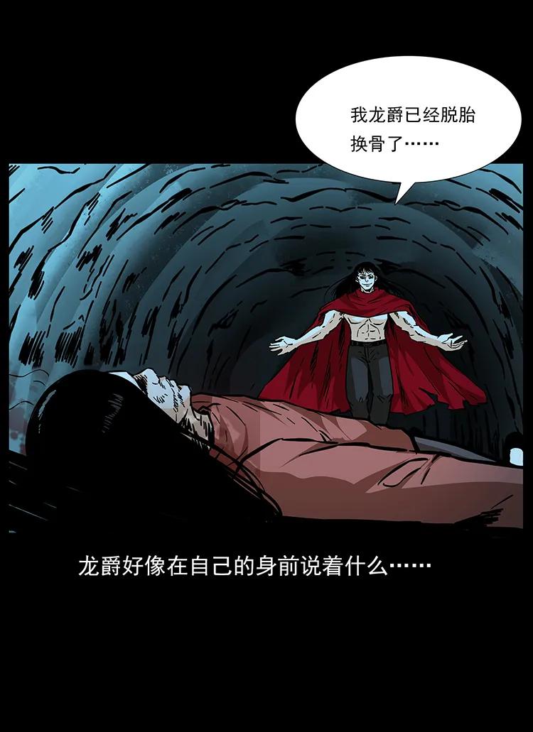 幽冥诡匠 186 龙爵的报复 第42页