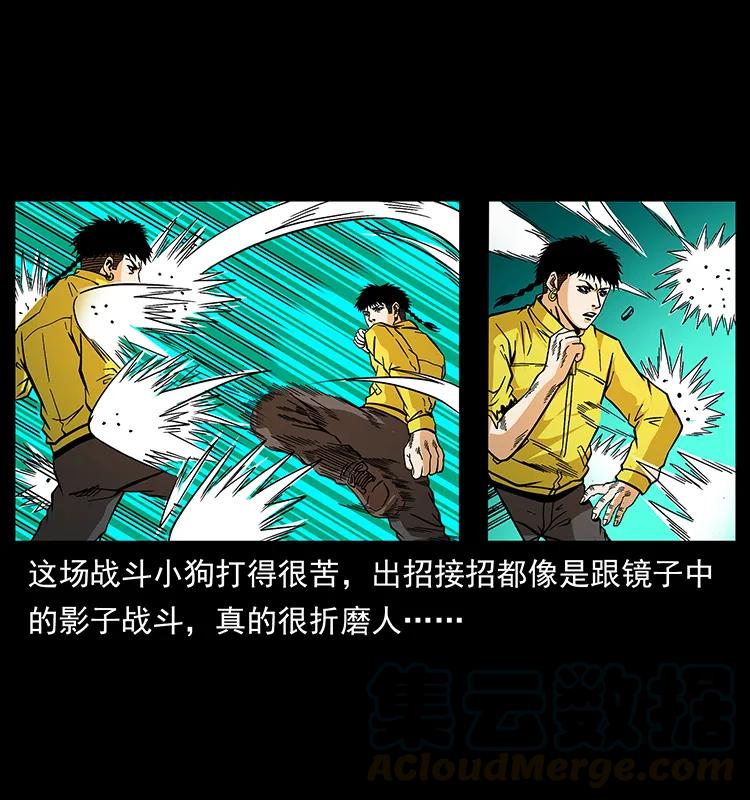 幽冥诡匠 186 龙爵的报复 第53页