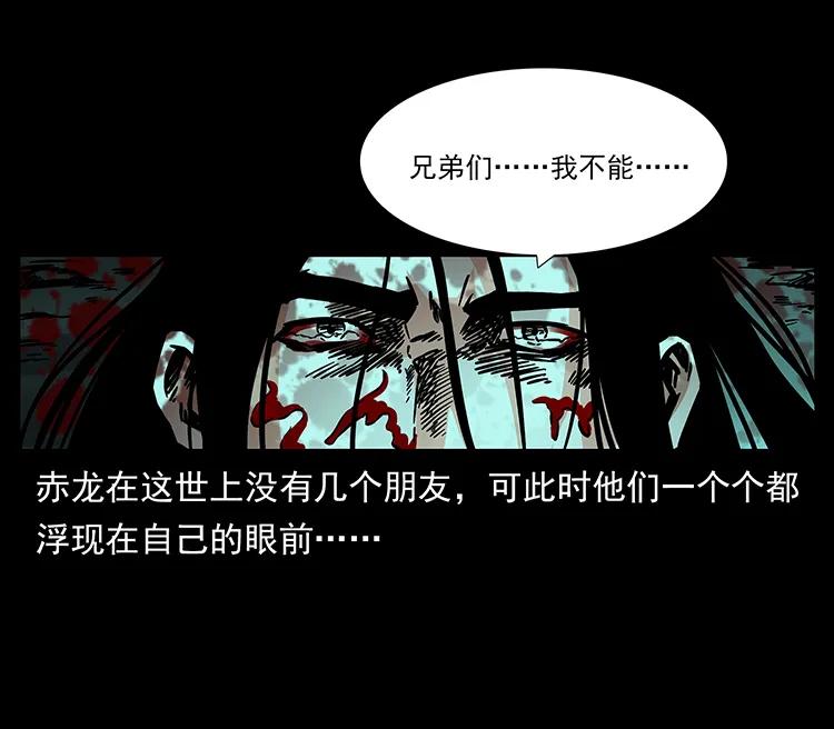 幽冥诡匠 186 龙爵的报复 第40页