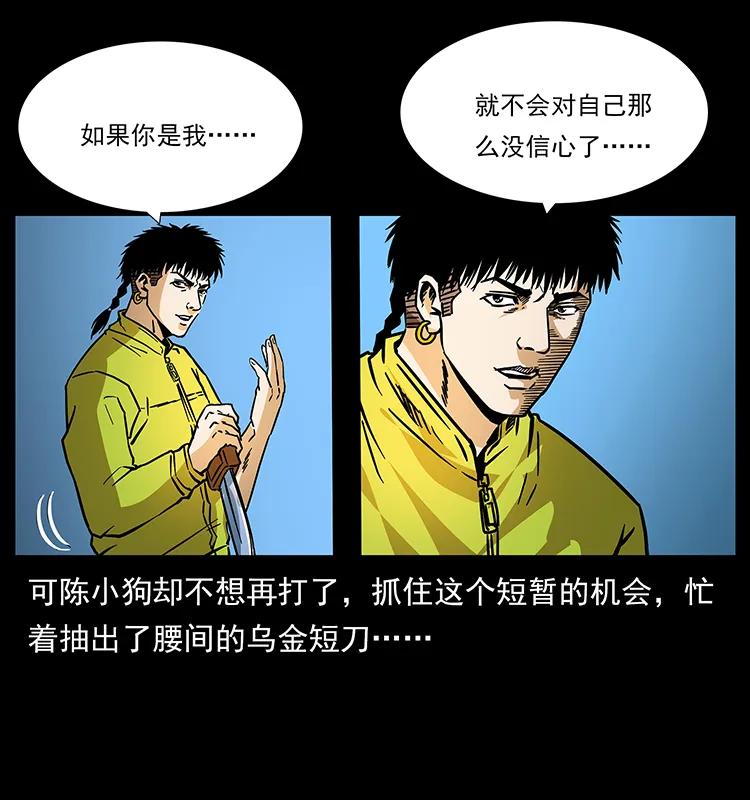 幽冥诡匠 186 龙爵的报复 第58页