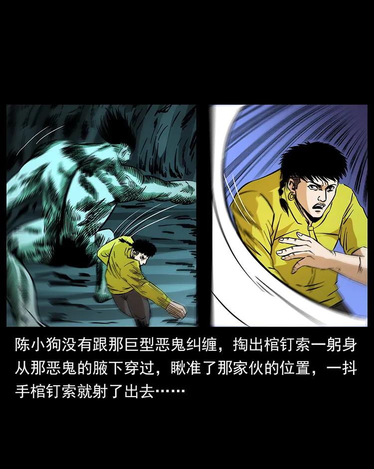 幽冥诡匠 186 龙爵的报复 第82页
