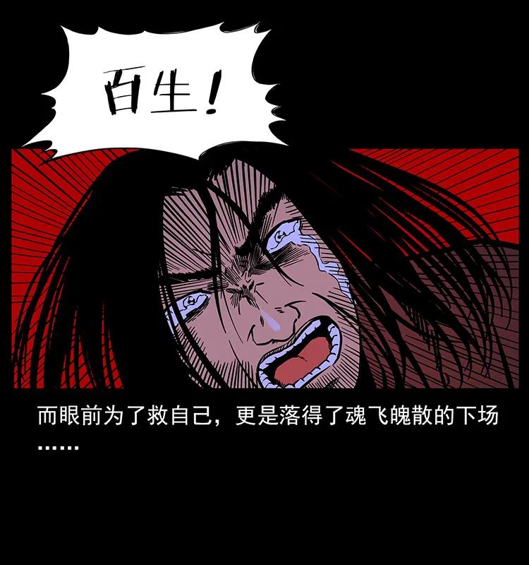 幽冥诡匠 186 龙爵的报复 第15页