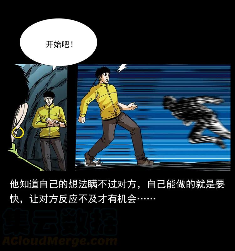 幽冥诡匠 186 龙爵的报复 第65页
