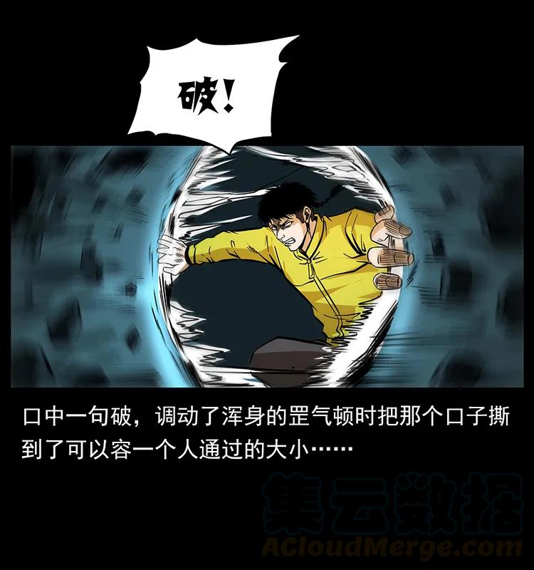 幽冥诡匠 186 龙爵的报复 第69页