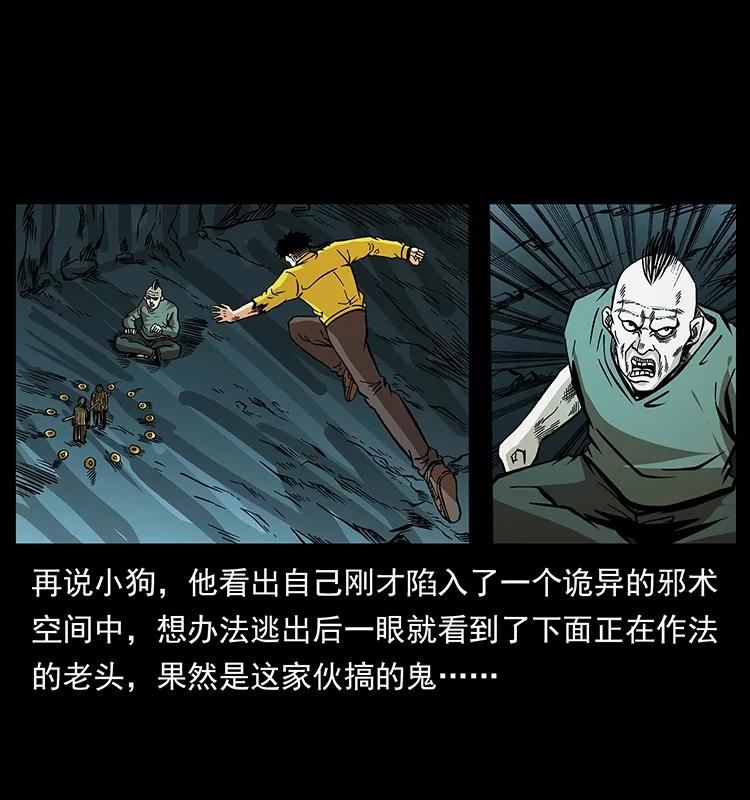 幽冥诡匠 186 龙爵的报复 第71页