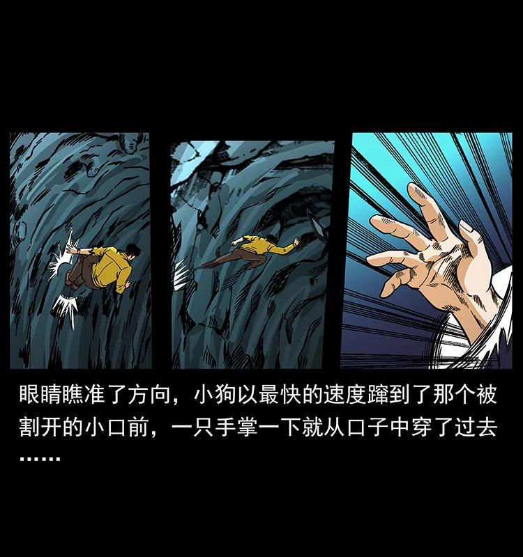 幽冥诡匠 186 龙爵的报复 第68页