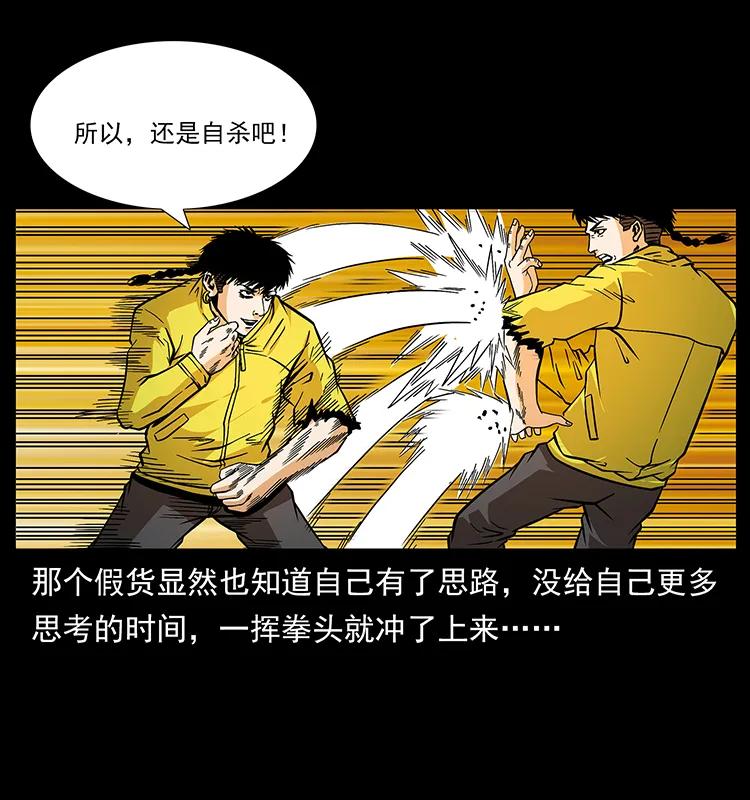 幽冥诡匠 186 龙爵的报复 第51页